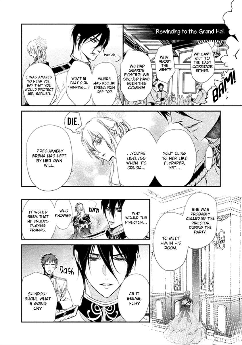 Page 6 Chapter 8 Chouchou Jiken