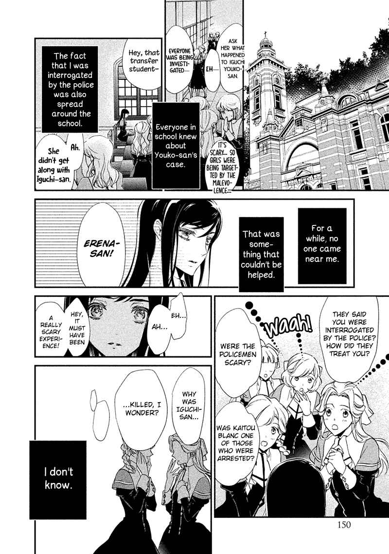 Page 12 Chapter 5 Chouchou Jiken