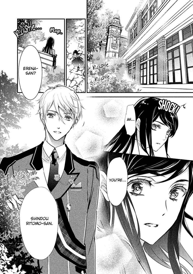 Page 13 Chapter 5 Chouchou Jiken