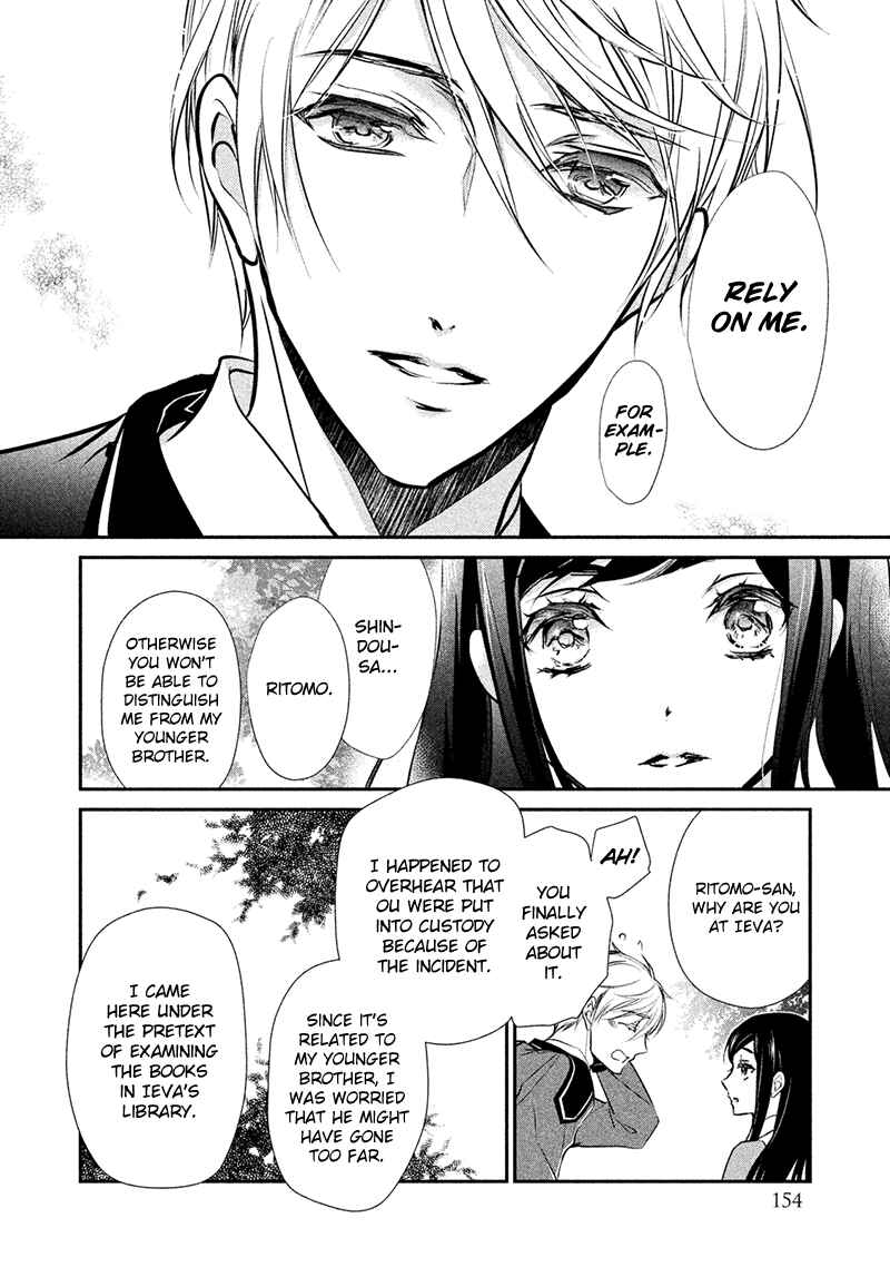 Page 16 Chapter 5 Chouchou Jiken