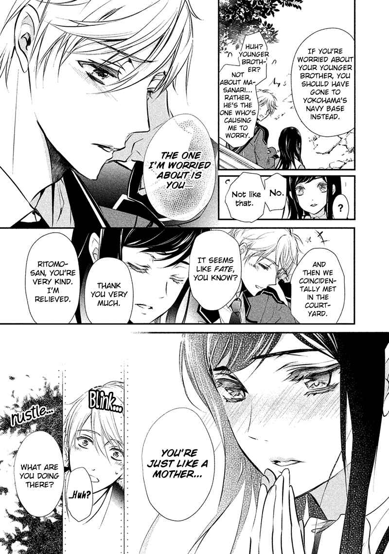 Page 17 Chapter 5 Chouchou Jiken
