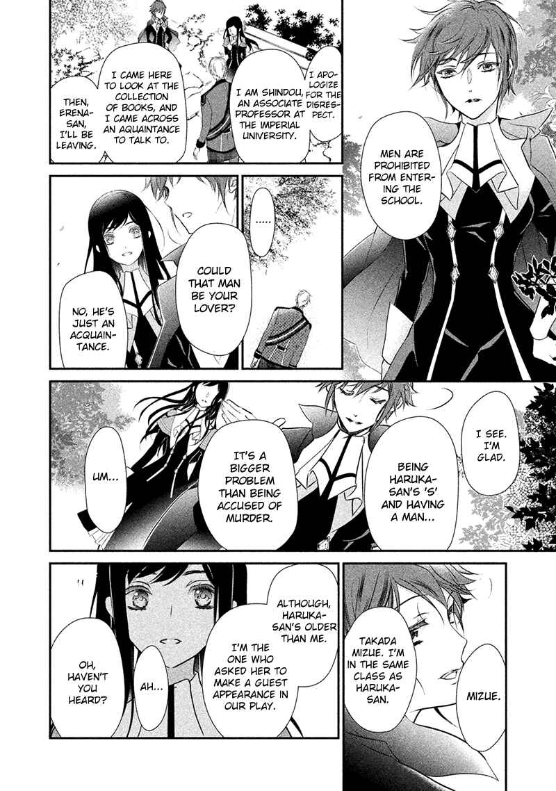 Page 18 Chapter 5 Chouchou Jiken