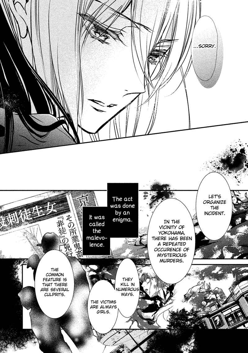 Page 26 Chapter 5 Chouchou Jiken