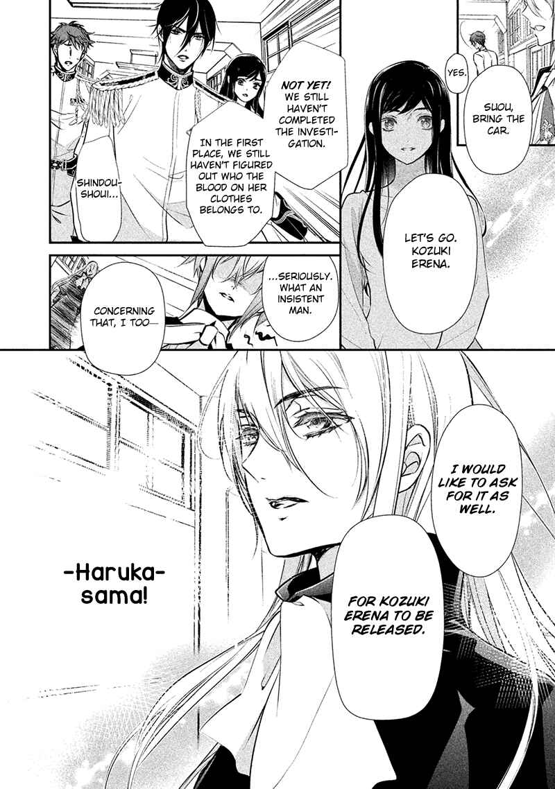 Page 8 Chapter 5 Chouchou Jiken
