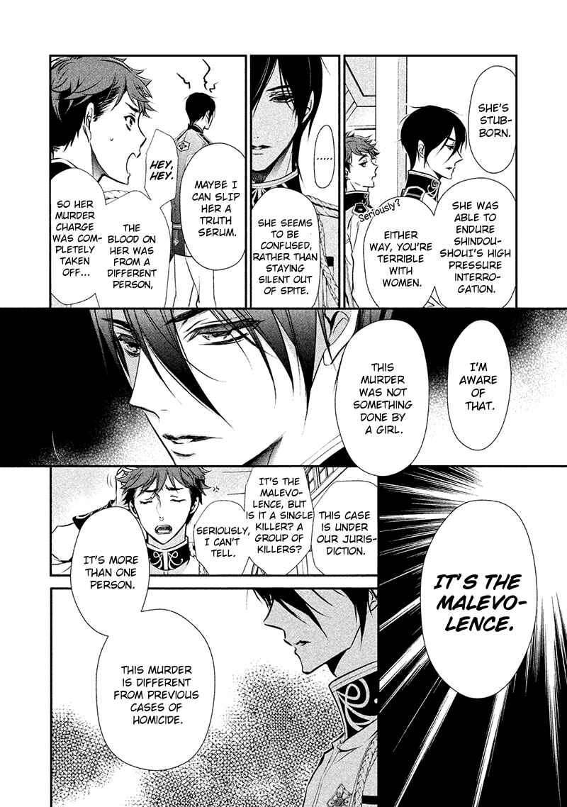Page 11 Chapter 4 Chouchou Jiken
