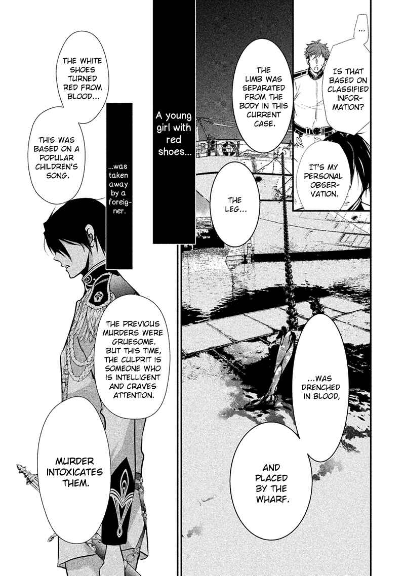 Page 12 Chapter 4 Chouchou Jiken