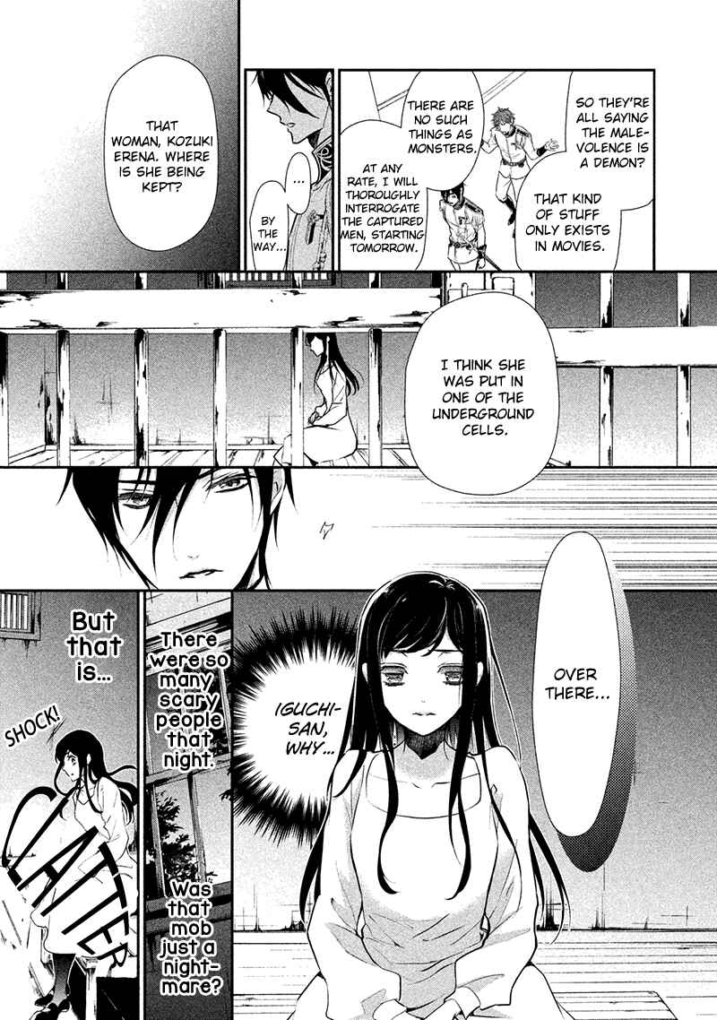 Page 14 Chapter 4 Chouchou Jiken