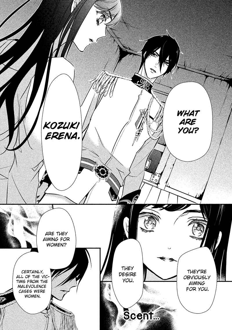 Page 23 Chapter 4 Chouchou Jiken