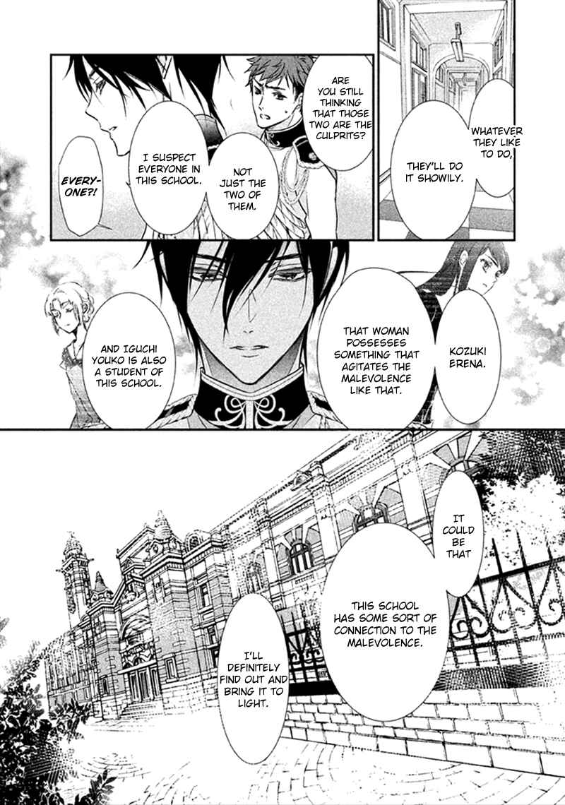 Page 21 Chapter 6 Chouchou Jiken