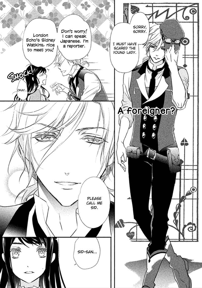 Page 33 Chapter 6 Chouchou Jiken