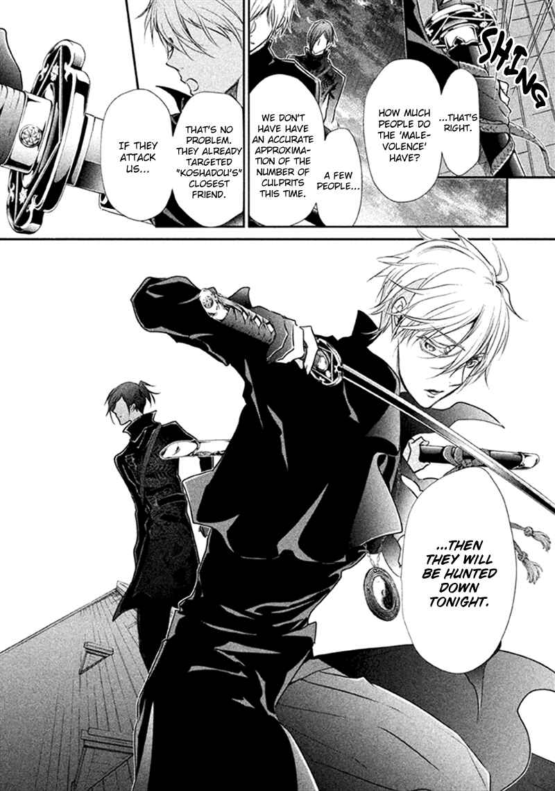 Page 38 Chapter 6 Chouchou Jiken