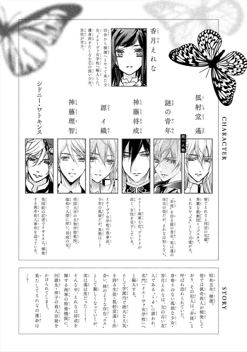 Page 6 Chapter 6 Chouchou Jiken