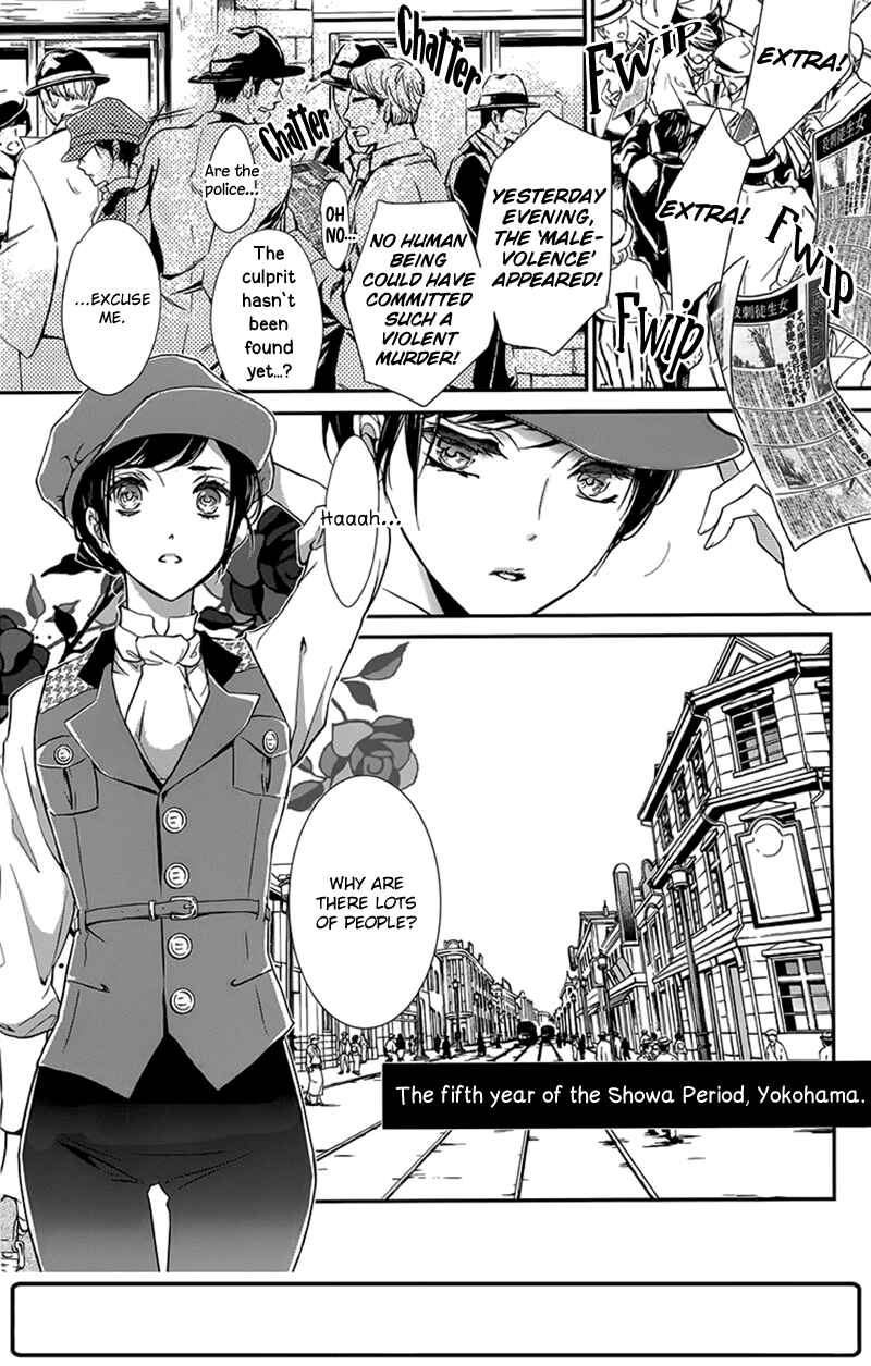 Page 11 Chapter 1 Chouchou Jiken