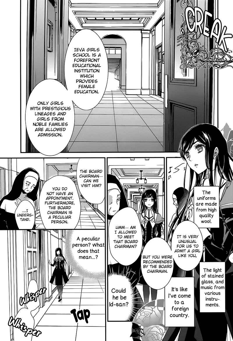 Page 24 Chapter 1 Chouchou Jiken