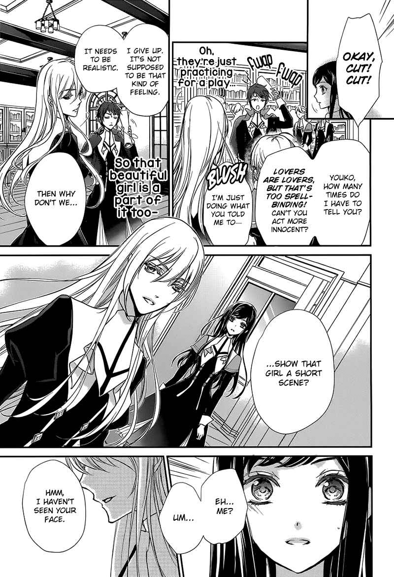 Page 26 Chapter 1 Chouchou Jiken
