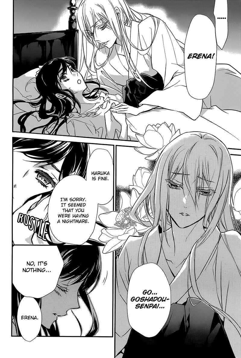 Page 33 Chapter 1 Chouchou Jiken