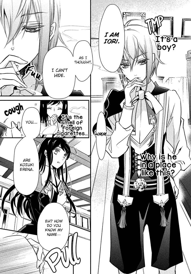 Page 11 Chapter 2 Chouchou Jiken