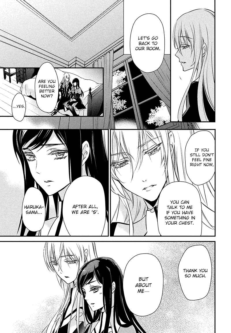 Page 17 Chapter 2 Chouchou Jiken