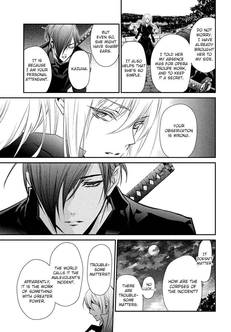 Page 25 Chapter 2 Chouchou Jiken