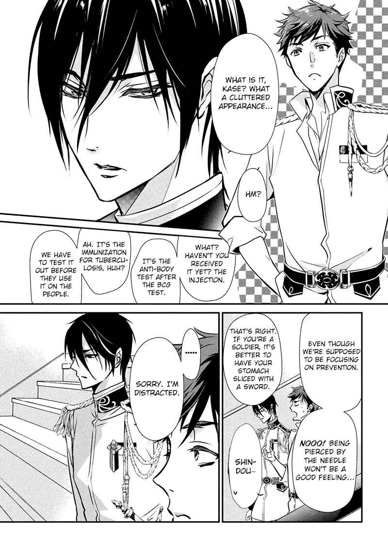 Page 27 Chapter 2 Chouchou Jiken
