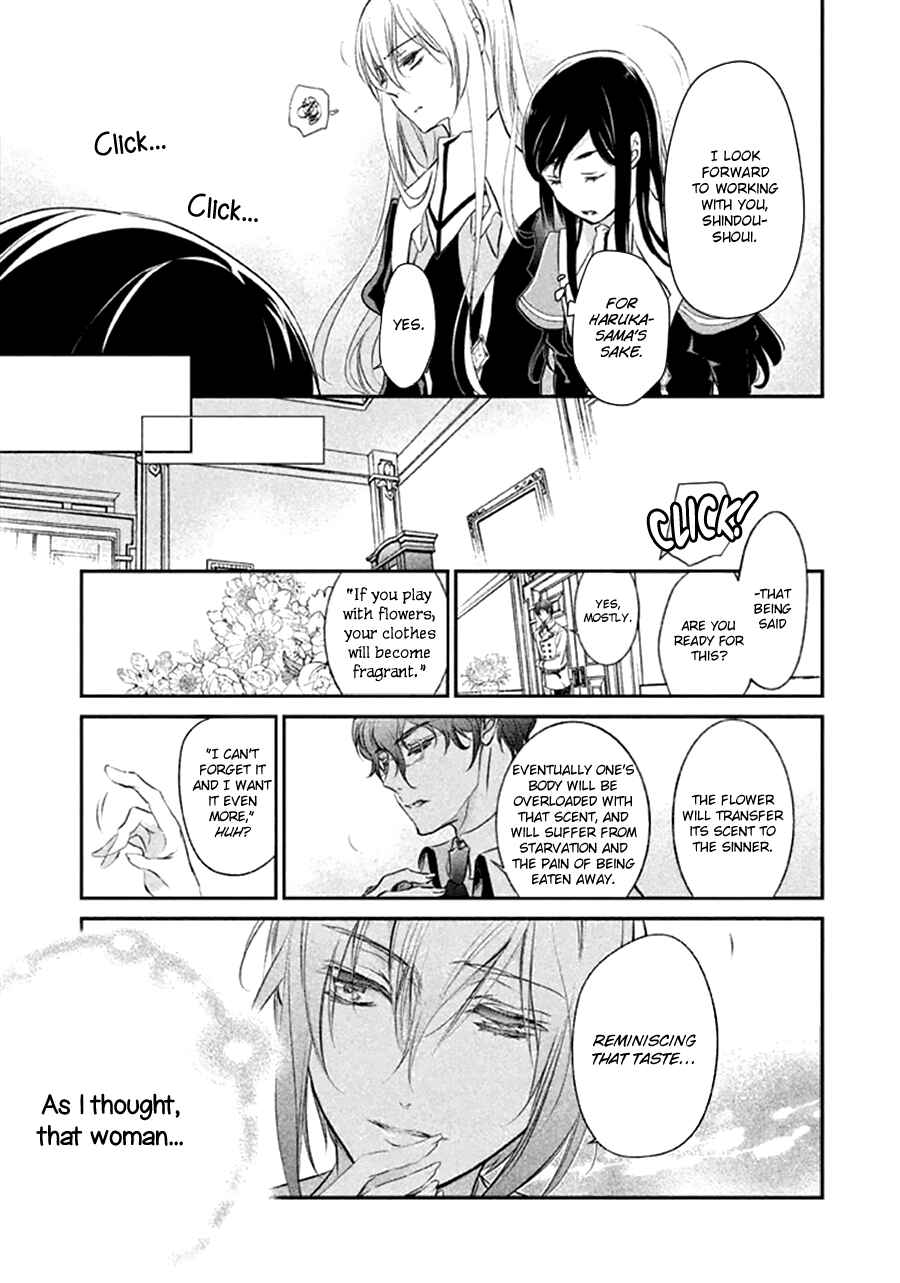 Page 12 Chapter 7 Chouchou Jiken