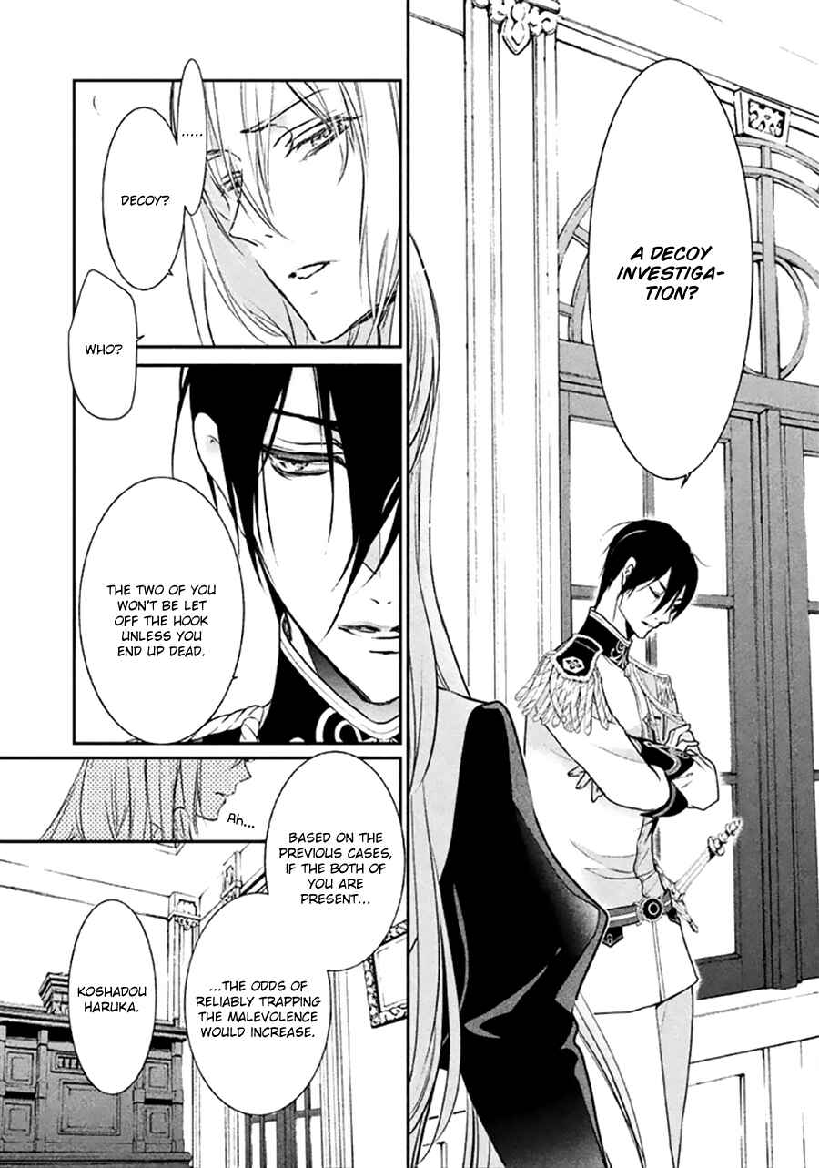 Page 7 Chapter 7 Chouchou Jiken