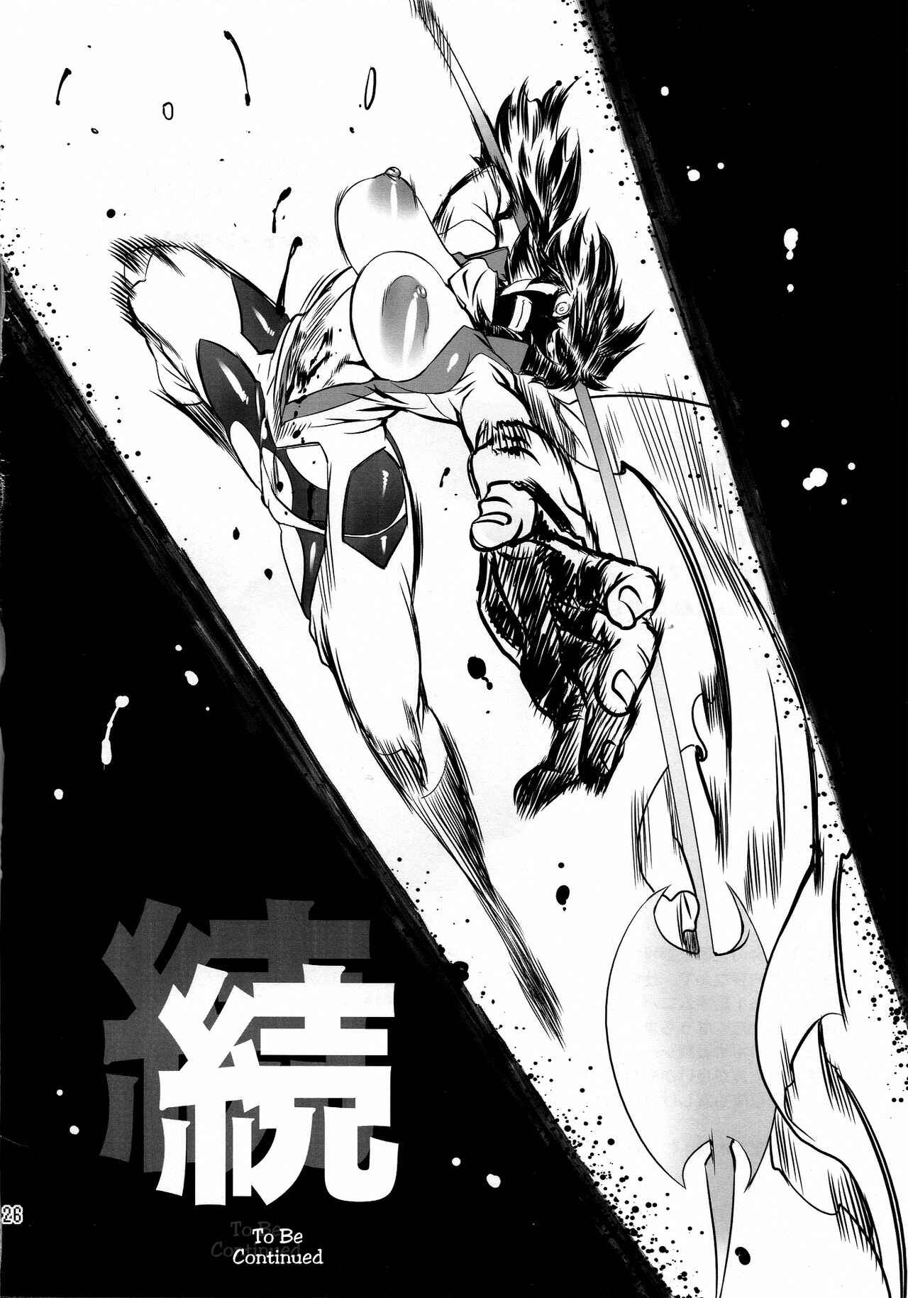 Page 24 Chapter 2 Getter Robo - Change!! (Doujinshi)