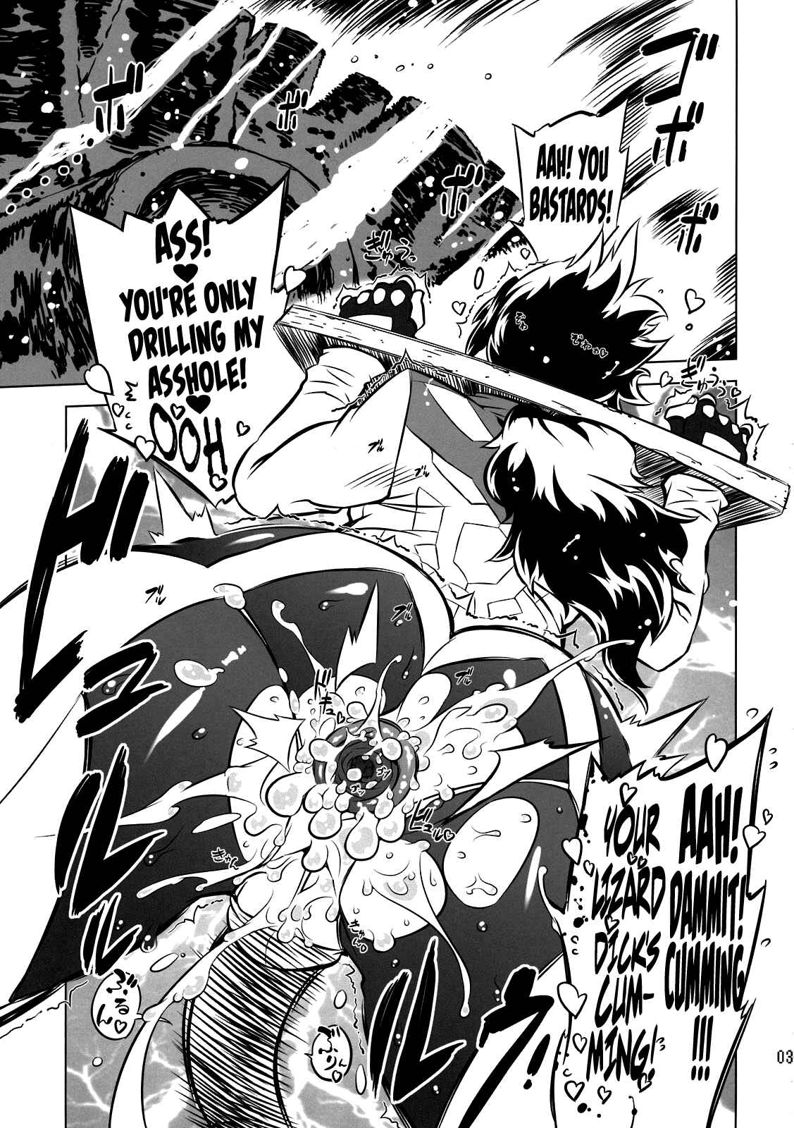 Page 2 Chapter 1 Getter Robo - Change!! (Doujinshi)