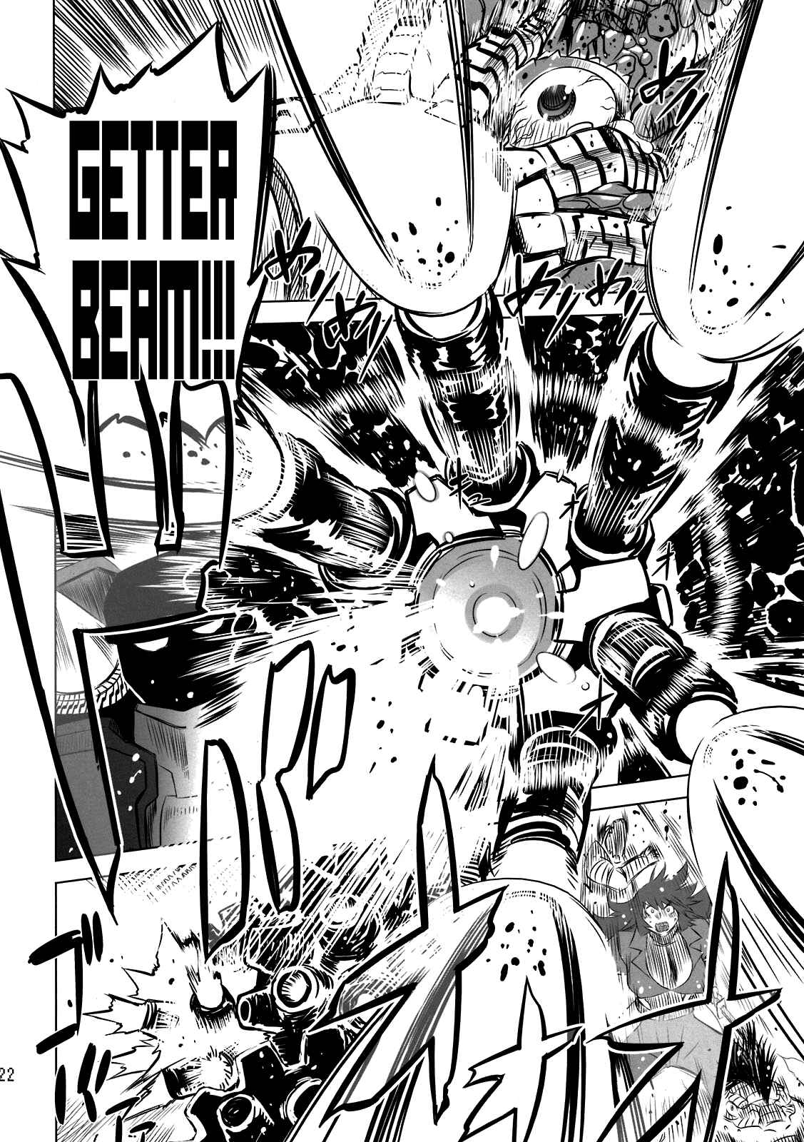 Page 21 Chapter 1 Getter Robo - Change!! (Doujinshi)