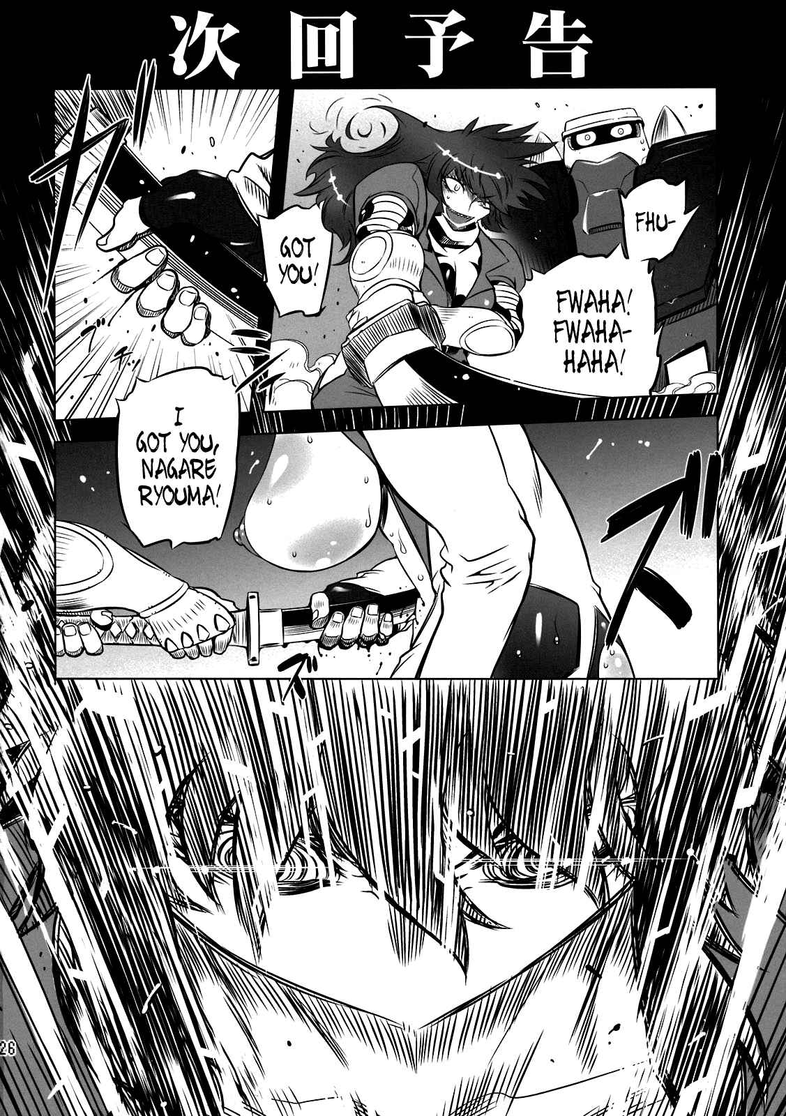 Page 24 Chapter 1 Getter Robo - Change!! (Doujinshi)