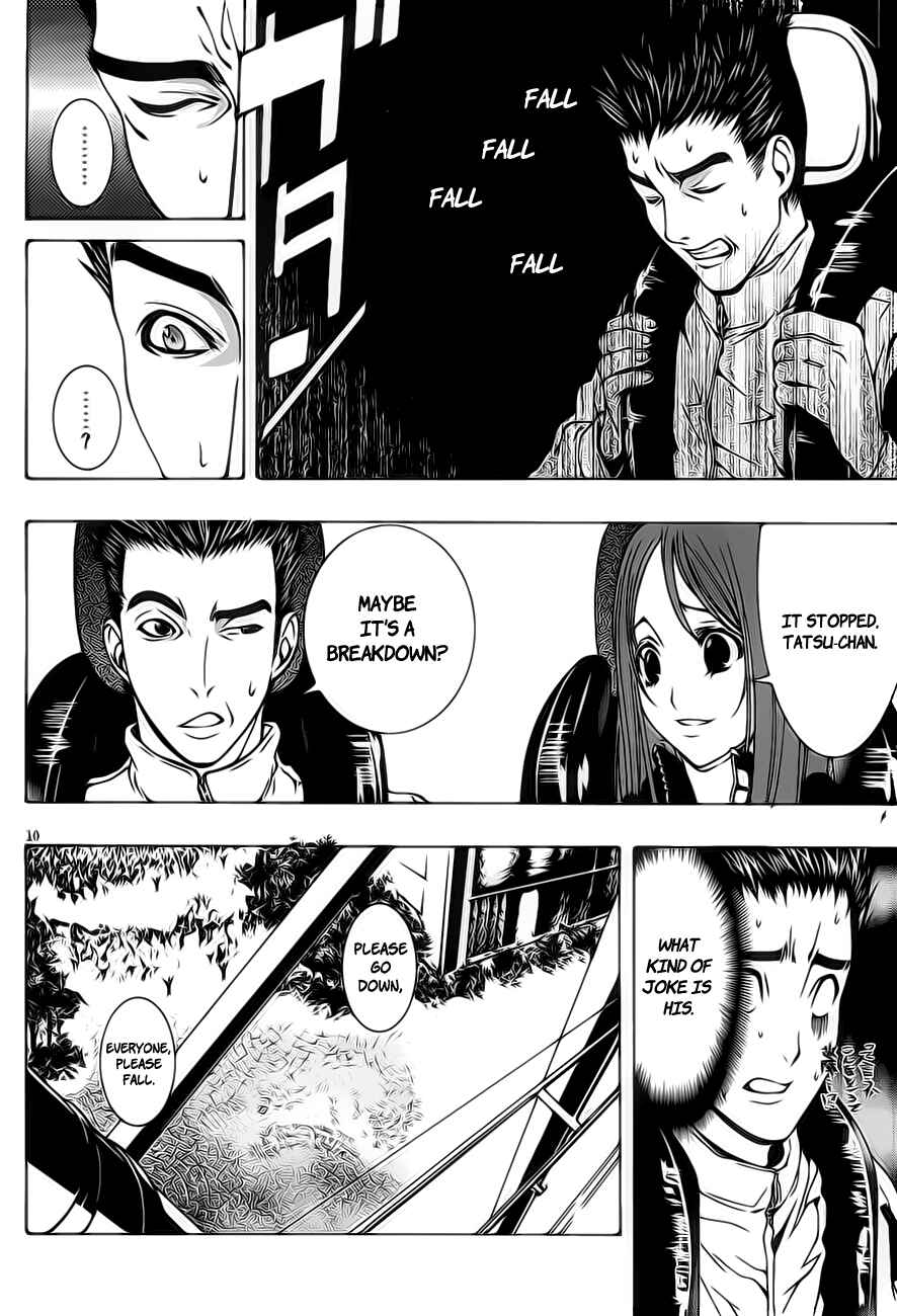 Page 12 Chapter 1.1 8.1 - Yamada Yuusuke Gekijou