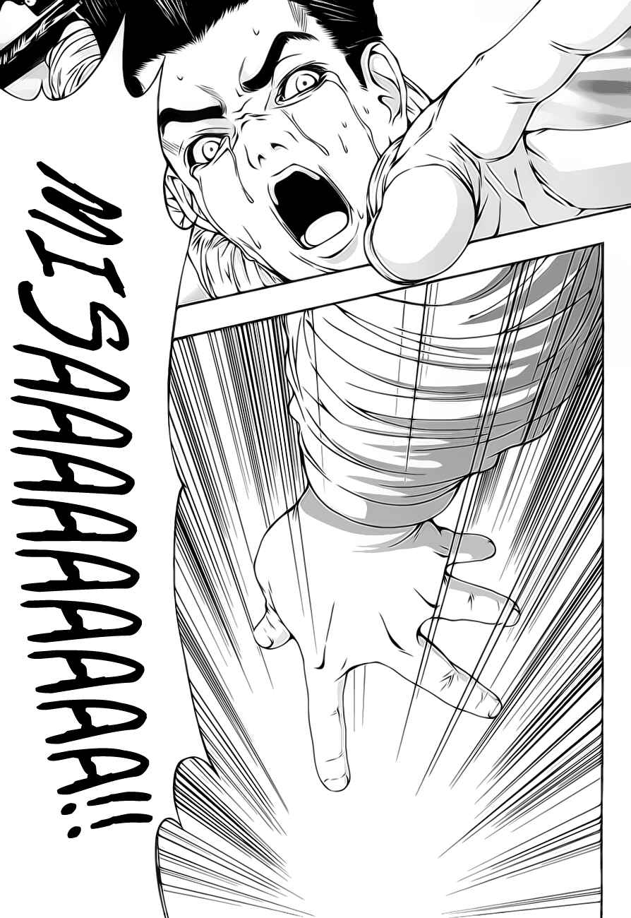 Page 27 Chapter 1.2 8.1 - Yamada Yuusuke Gekijou