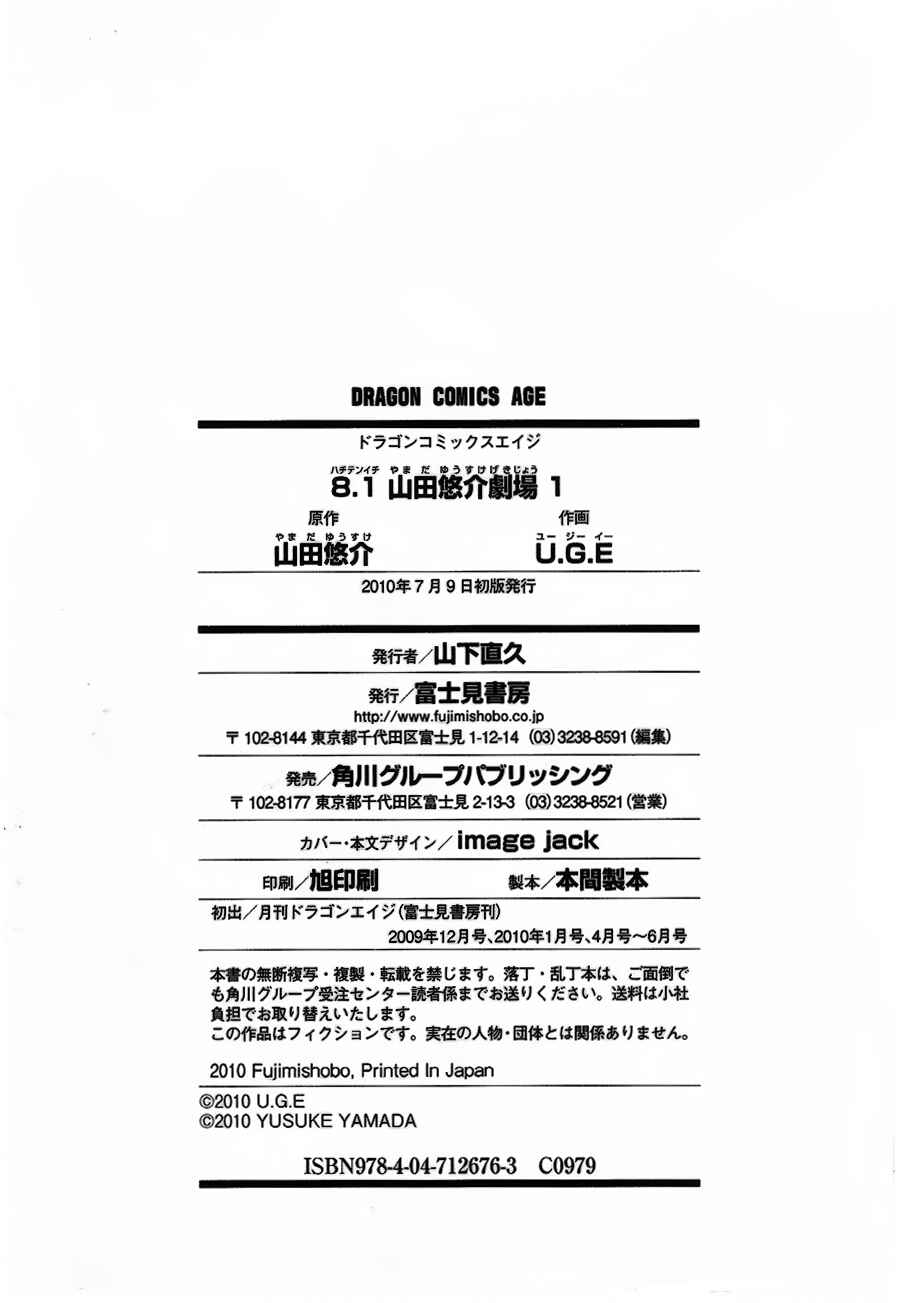 Page 55 Chapter 3 8.1 - Yamada Yuusuke Gekijou
