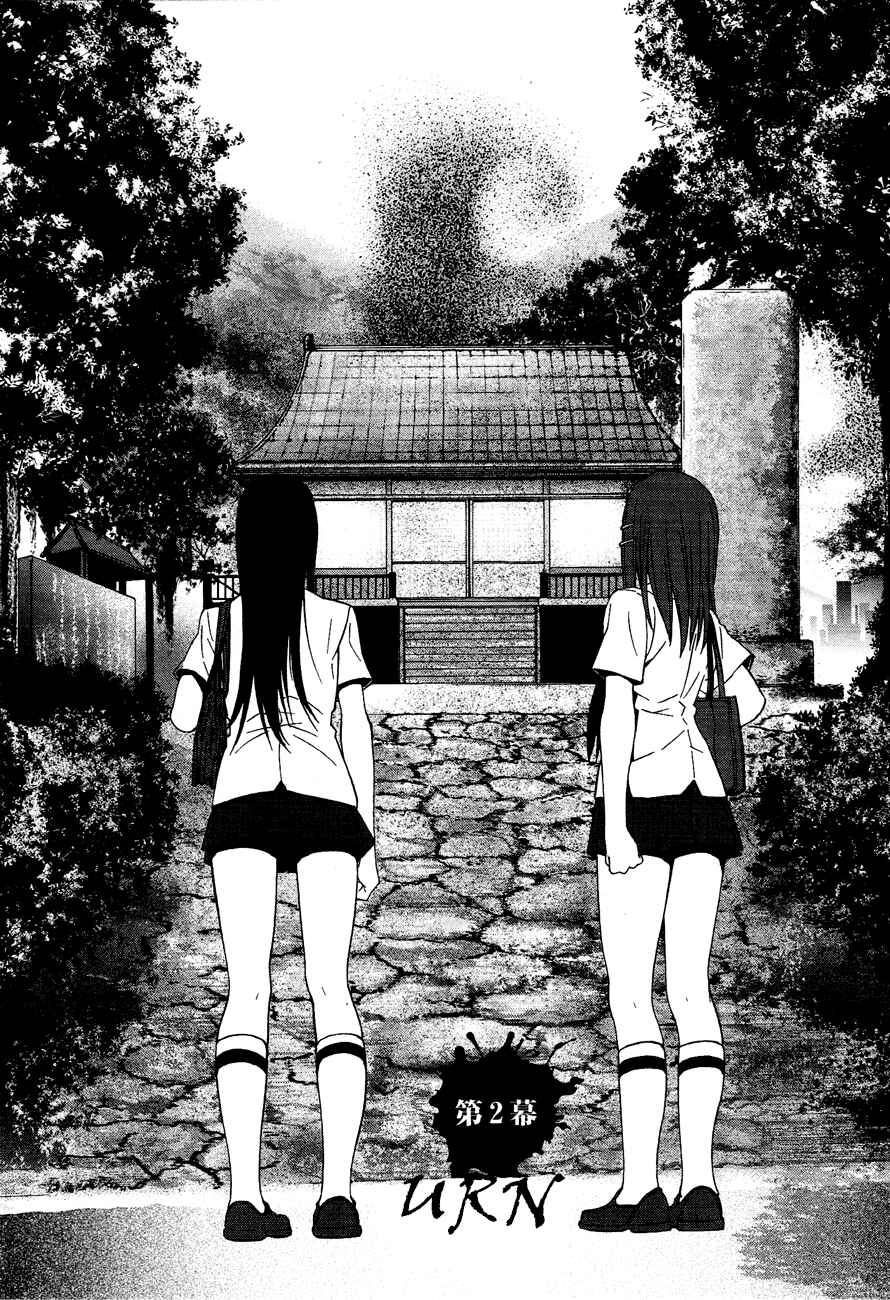 Page 3 Chapter 2 8.1 - Yamada Yuusuke Gekijou