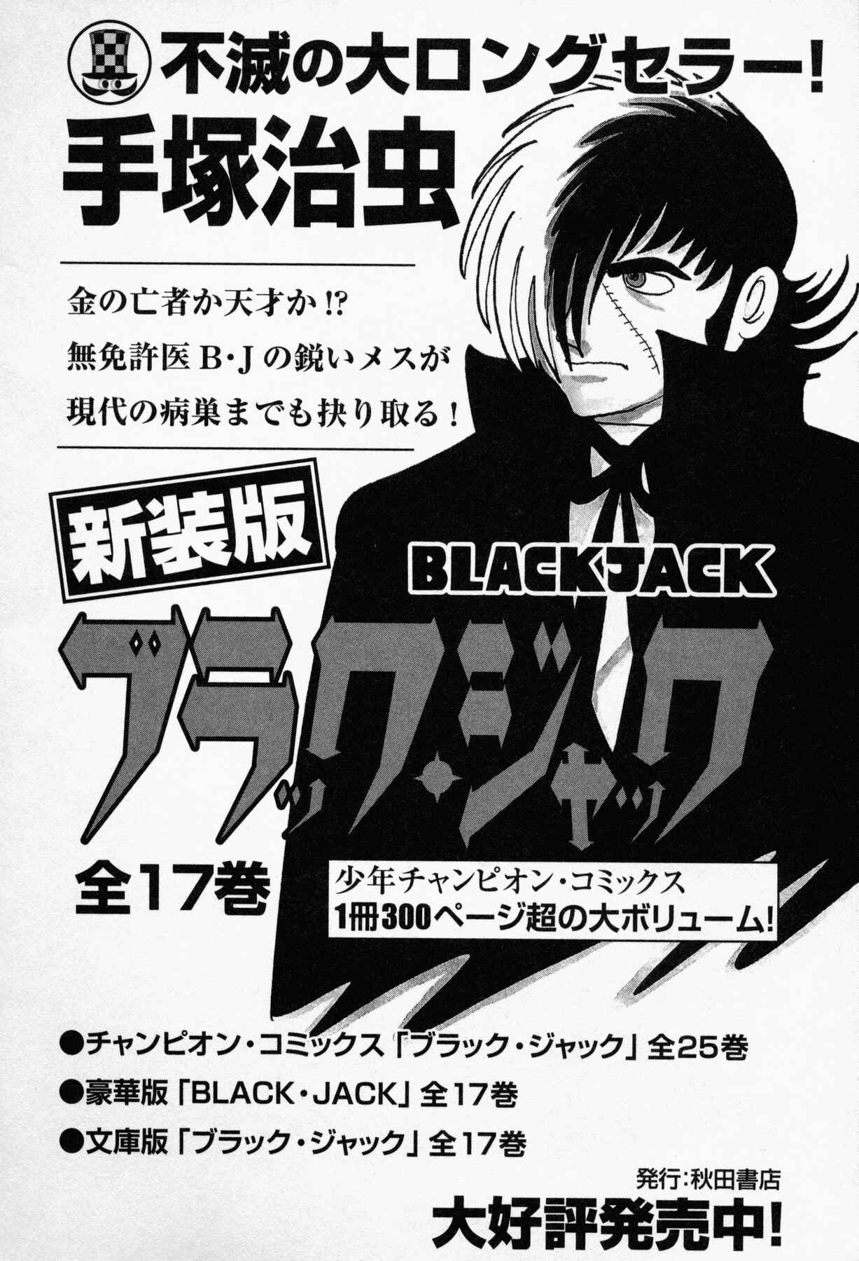 Page 22 Chapter 10 Black Jack ~Blue Future~