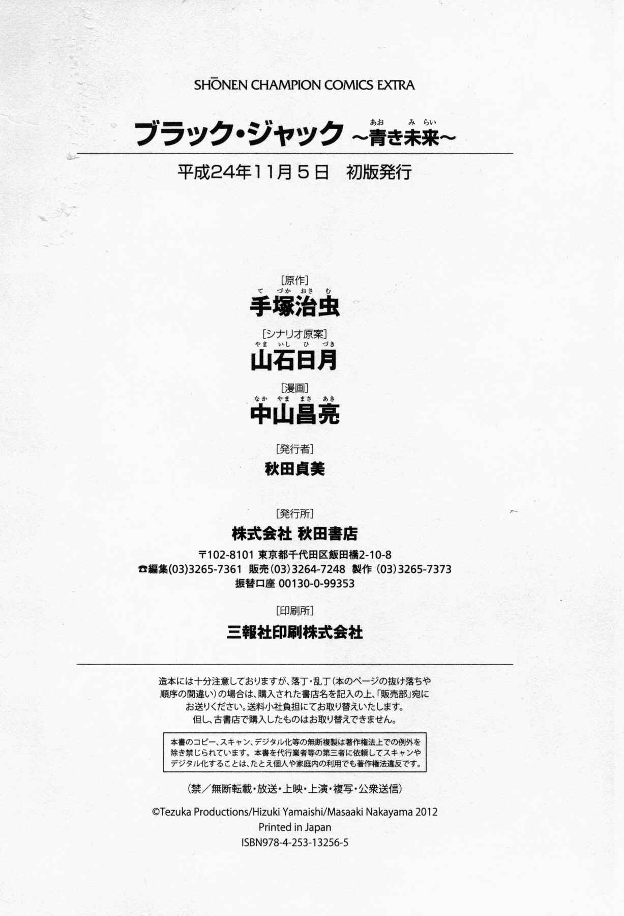 Page 24 Chapter 10 Black Jack ~Blue Future~