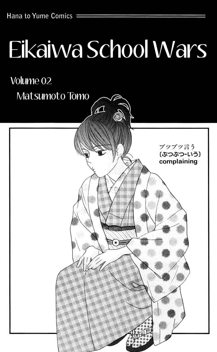 Page 2 Chapter 7 Eikaiwa School Wars
