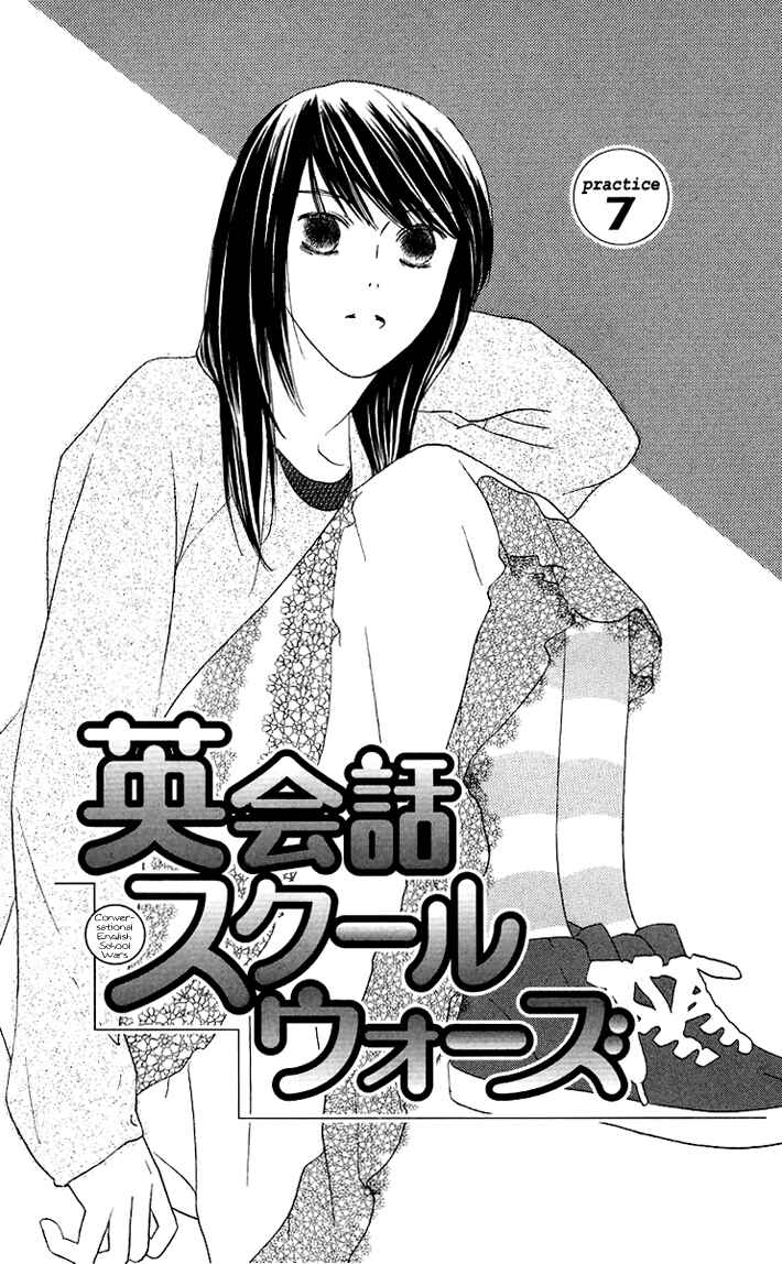 Page 3 Chapter 7 Eikaiwa School Wars