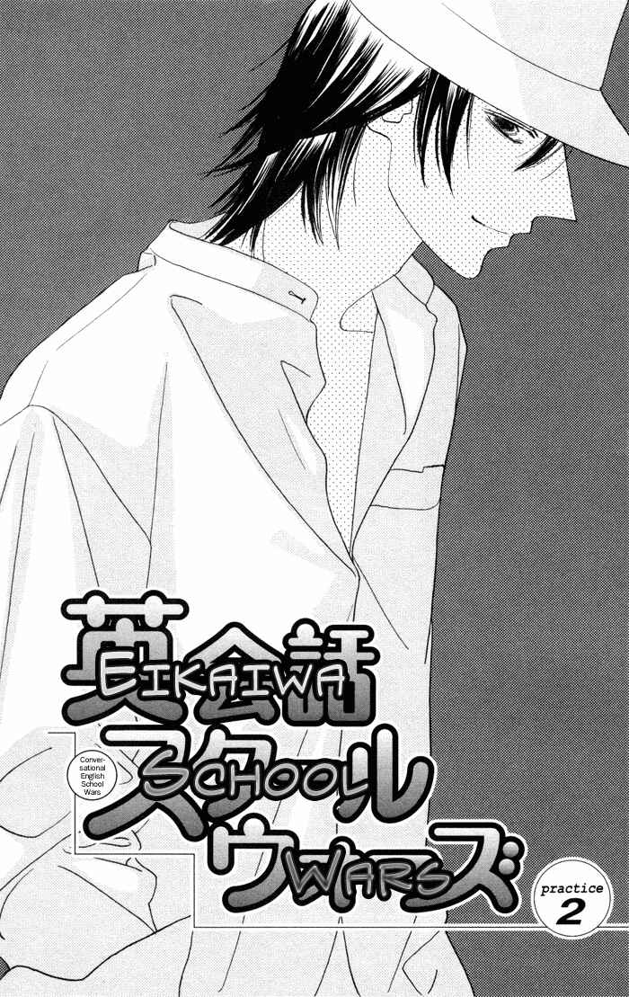 Page 2 Chapter 2 Eikaiwa School Wars