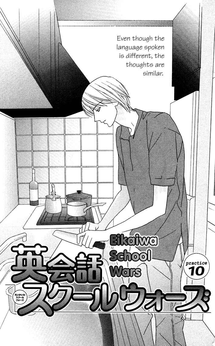 Page 1 Chapter 10 Eikaiwa School Wars