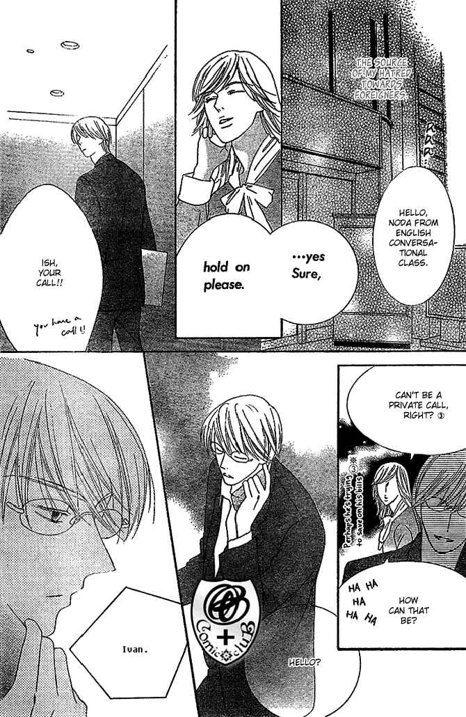 Page 18 Chapter 8 Eikaiwa School Wars