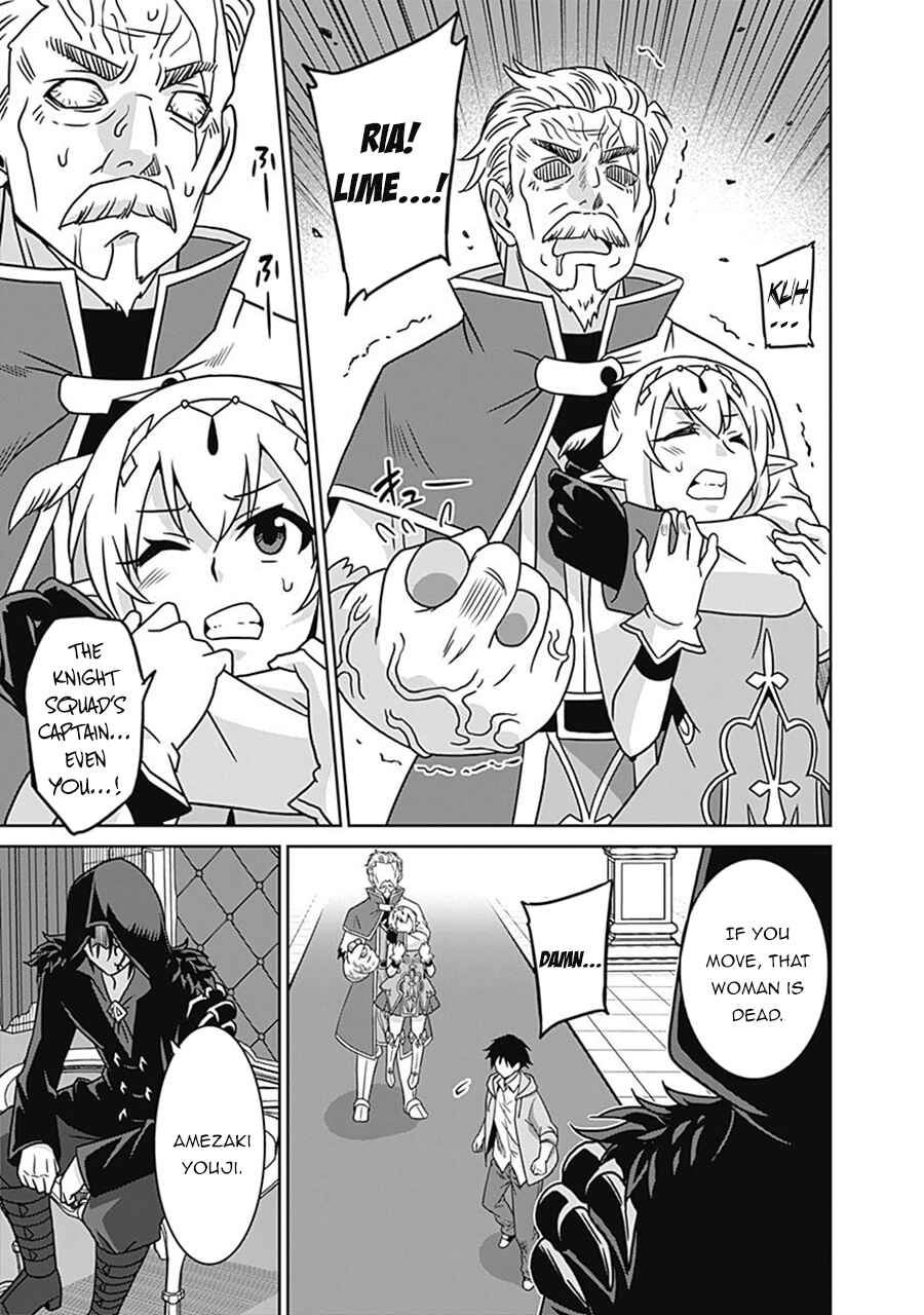 Page 10 Chapter 61 Saikyou no Shuzoku ga Ningen Datta Ken
