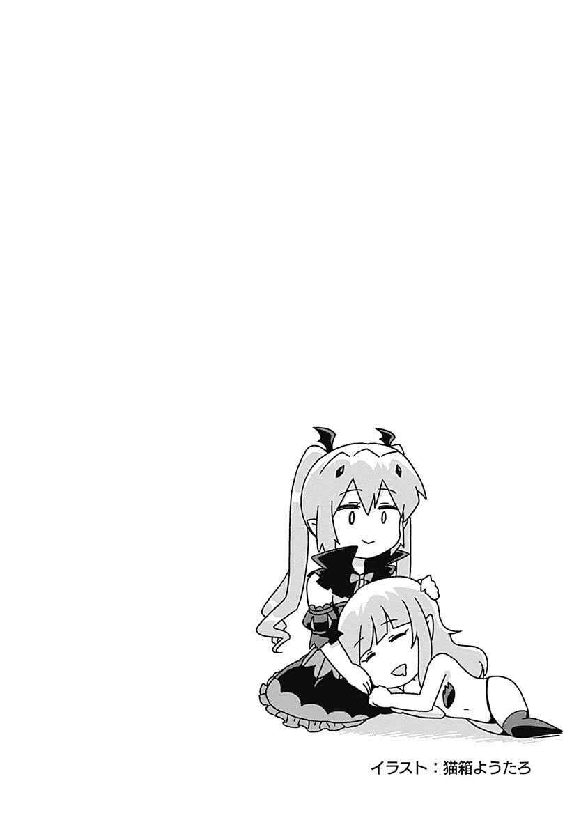 Page 19 Chapter 61 Saikyou no Shuzoku ga Ningen Datta Ken