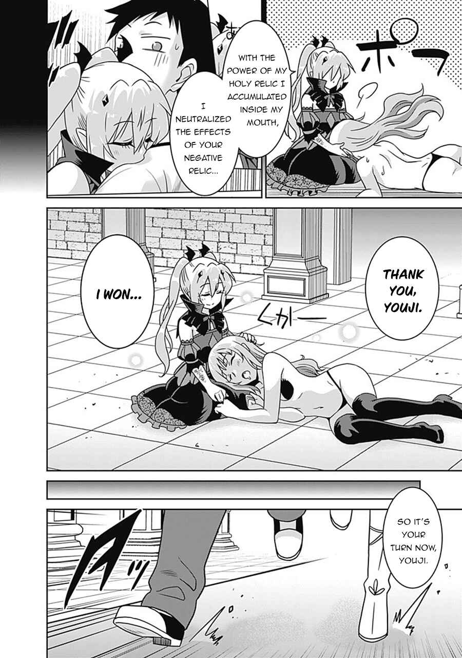 Page 7 Chapter 61 Saikyou no Shuzoku ga Ningen Datta Ken
