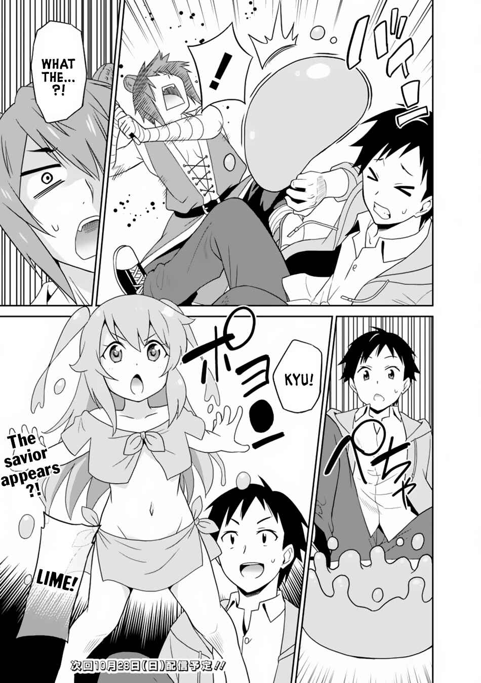 Page 17 Chapter 7 Saikyou no Shuzoku ga Ningen Datta Ken