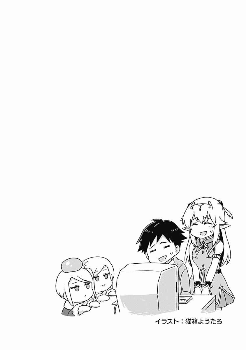 Page 19 Chapter 62 Saikyou no Shuzoku ga Ningen Datta Ken