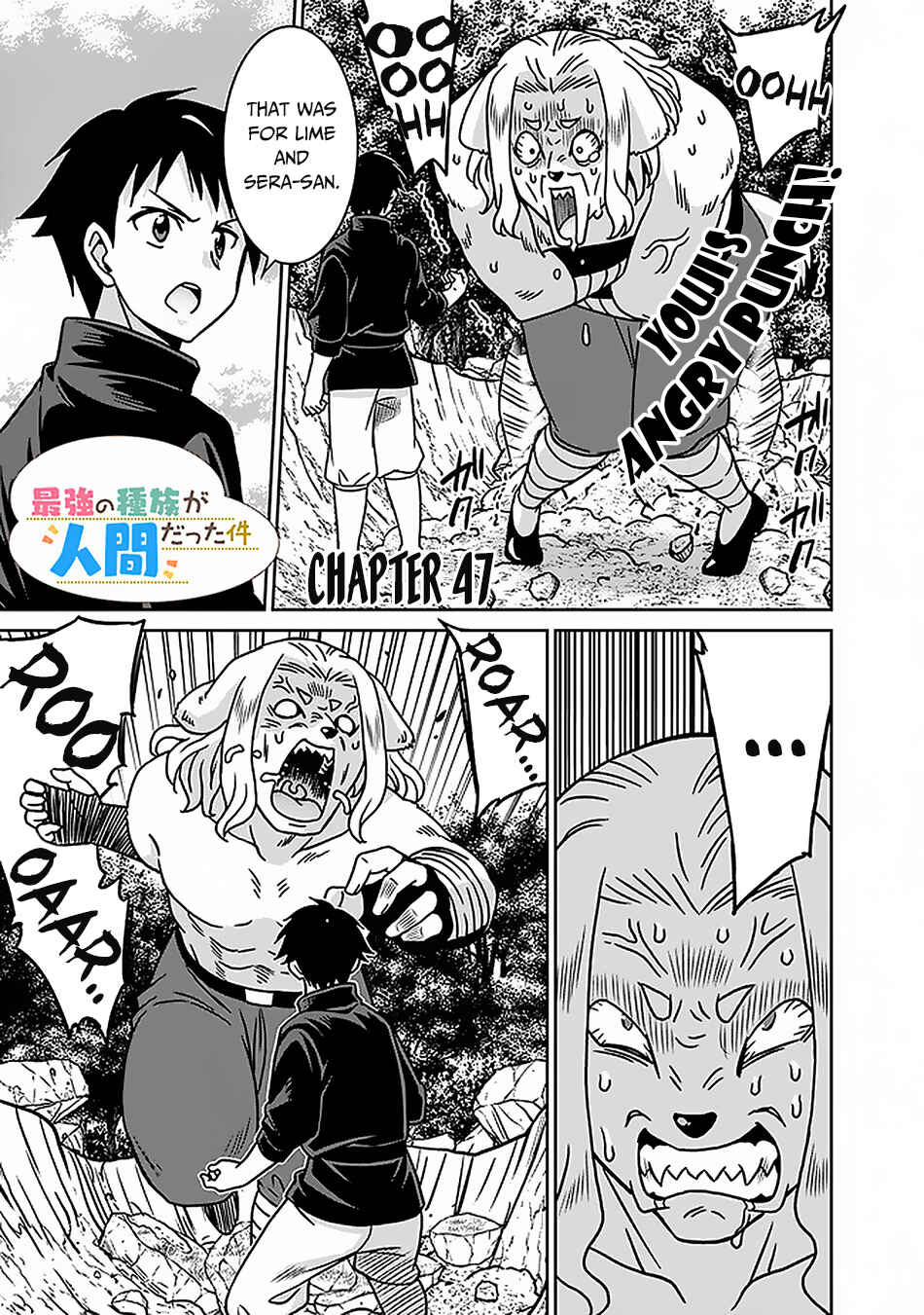 Page 2 Chapter 47 Saikyou no Shuzoku ga Ningen Datta Ken