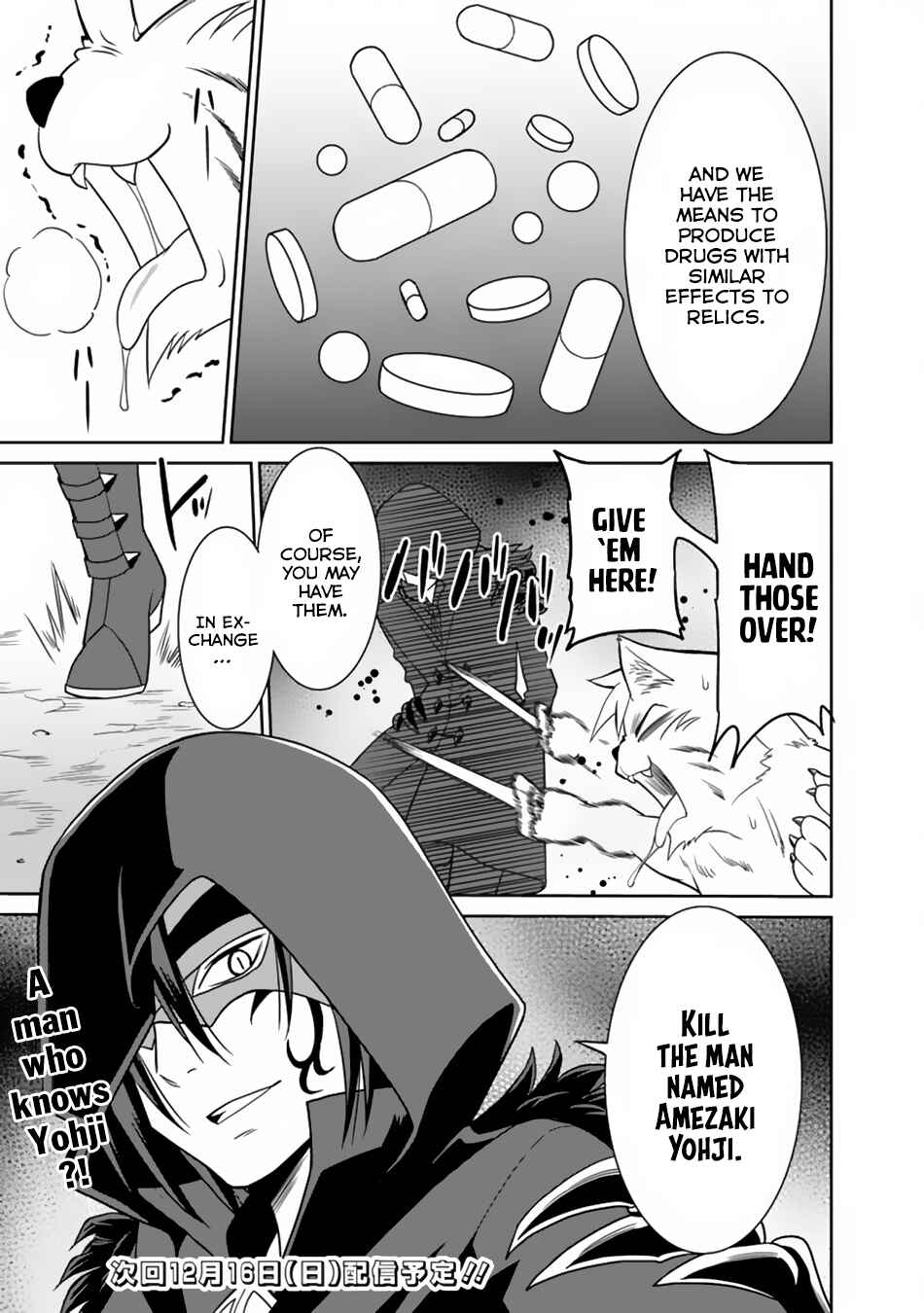 Page 18 Chapter 10 Saikyou no Shuzoku ga Ningen Datta Ken