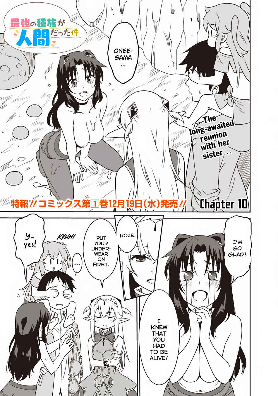 Page 2 Chapter 10 Saikyou no Shuzoku ga Ningen Datta Ken