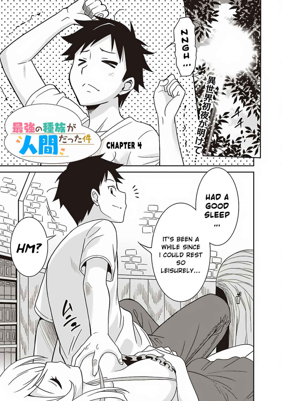 Page 2 Chapter 4 Saikyou no Shuzoku ga Ningen Datta Ken